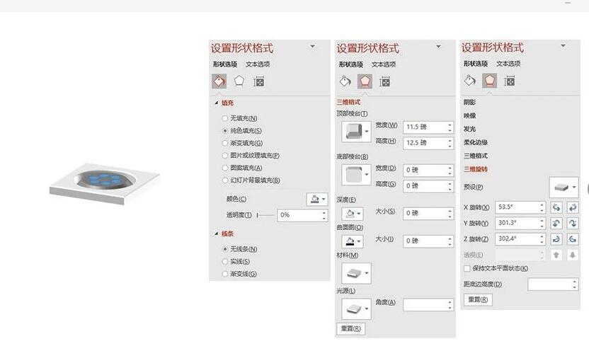 用PPT描繪離心機的方法