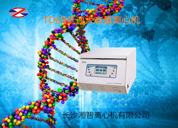 國產離心機哪家好？當然是長沙湘智 湘智離心機 用戶首選